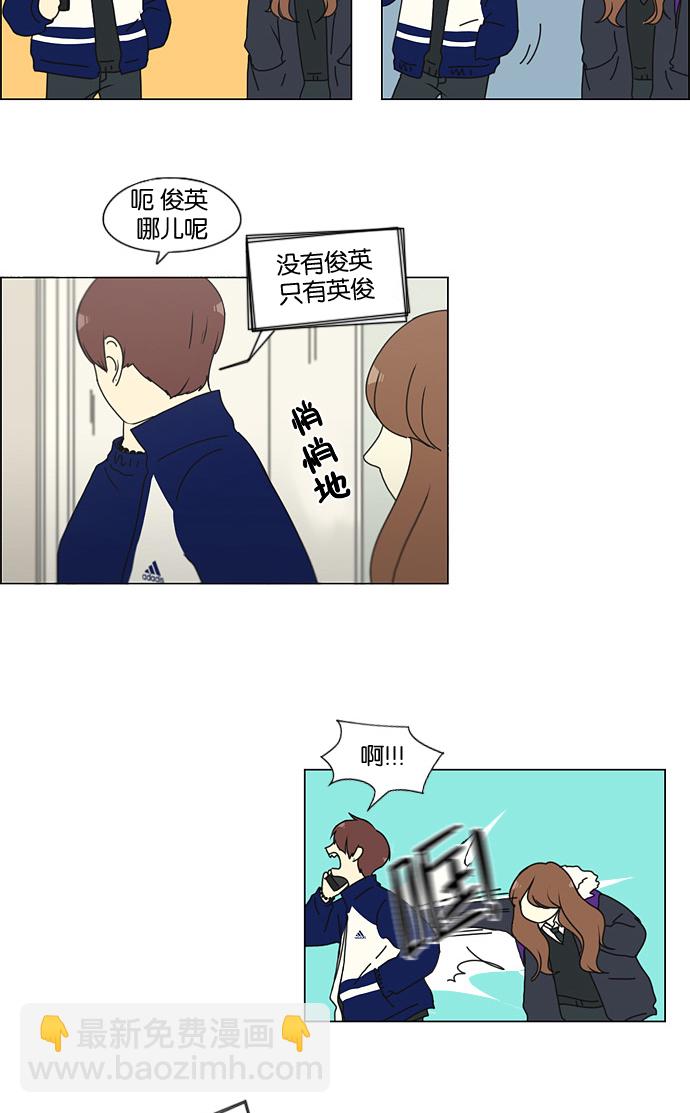 🍔恋爱革命 [第134话] 学习能让你在将来找到更好的伴侣(1) 第28页