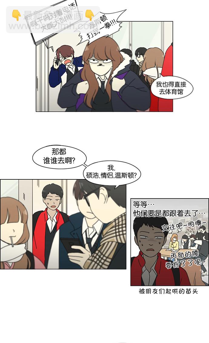 🍔恋爱革命 [第134话] 学习能让你在将来找到更好的伴侣(1) 第29页
