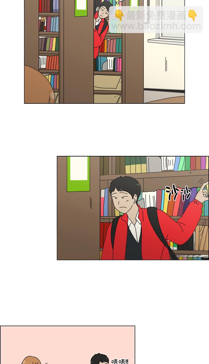 🍔恋爱革命 [第134话] 学习能让你在将来找到更好的伴侣(1) 第41页