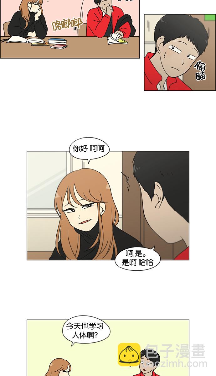 🍔恋爱革命 [第134话] 学习能让你在将来找到更好的伴侣(1) 第42页