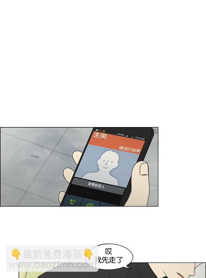 🍔恋爱革命 [第134话] 学习能让你在将来找到更好的伴侣(1) 第44页