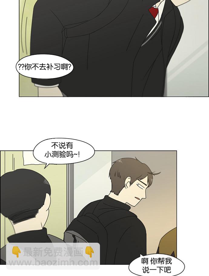🍔恋爱革命 [第134话] 学习能让你在将来找到更好的伴侣(1) 第45页