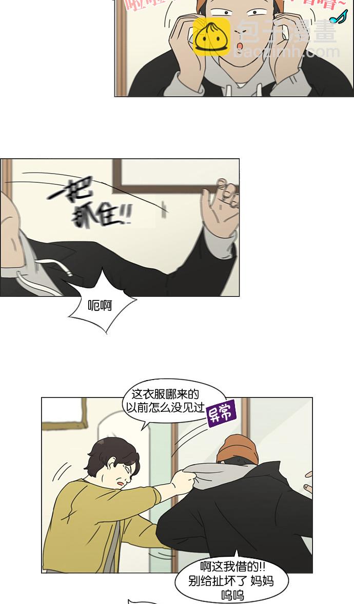🍔恋爱革命 [第136话] 学习能让你在将来找到更好的伴侣(3) 第10页