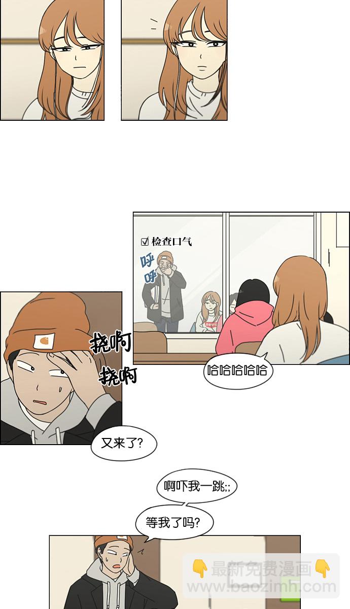 🍔恋爱革命 [第136话] 学习能让你在将来找到更好的伴侣(3) 第14页