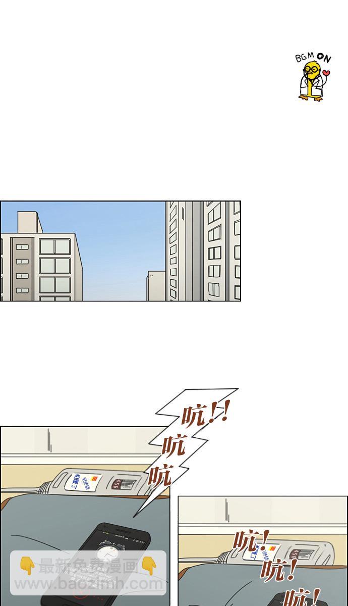 🍔恋爱革命 [第136话] 学习能让你在将来找到更好的伴侣(3) 第2页