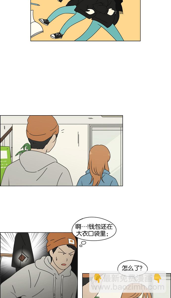 🍔恋爱革命 [第136话] 学习能让你在将来找到更好的伴侣(3) 第20页