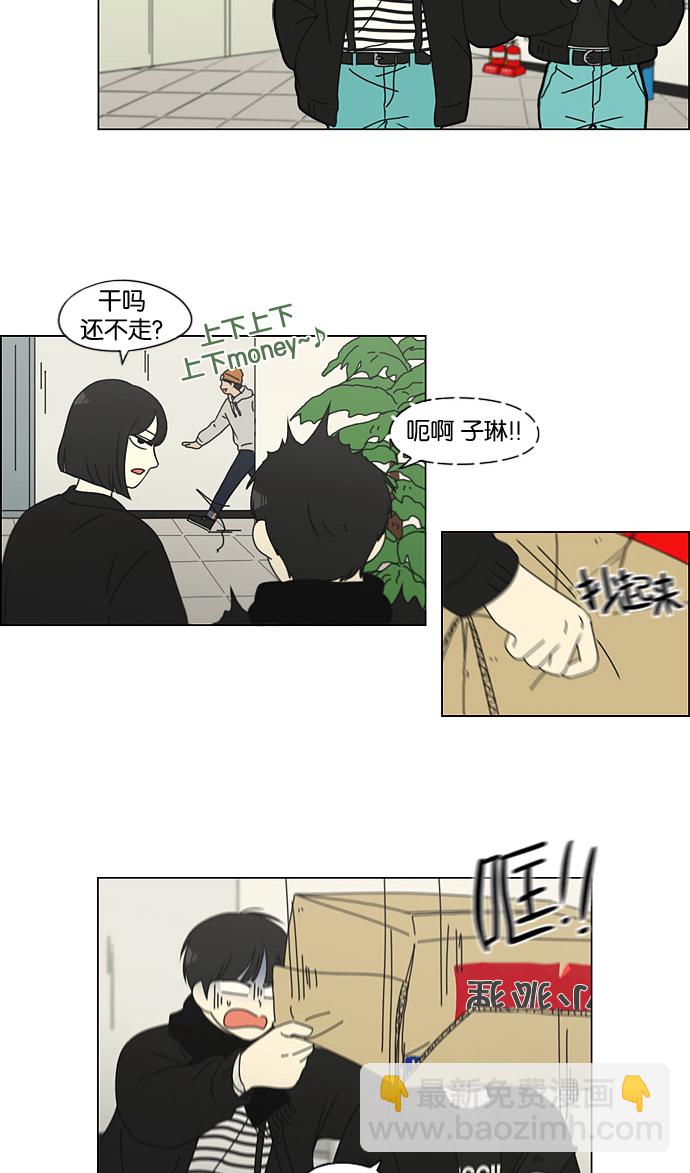 🍔恋爱革命 [第136话] 学习能让你在将来找到更好的伴侣(3) 第22页