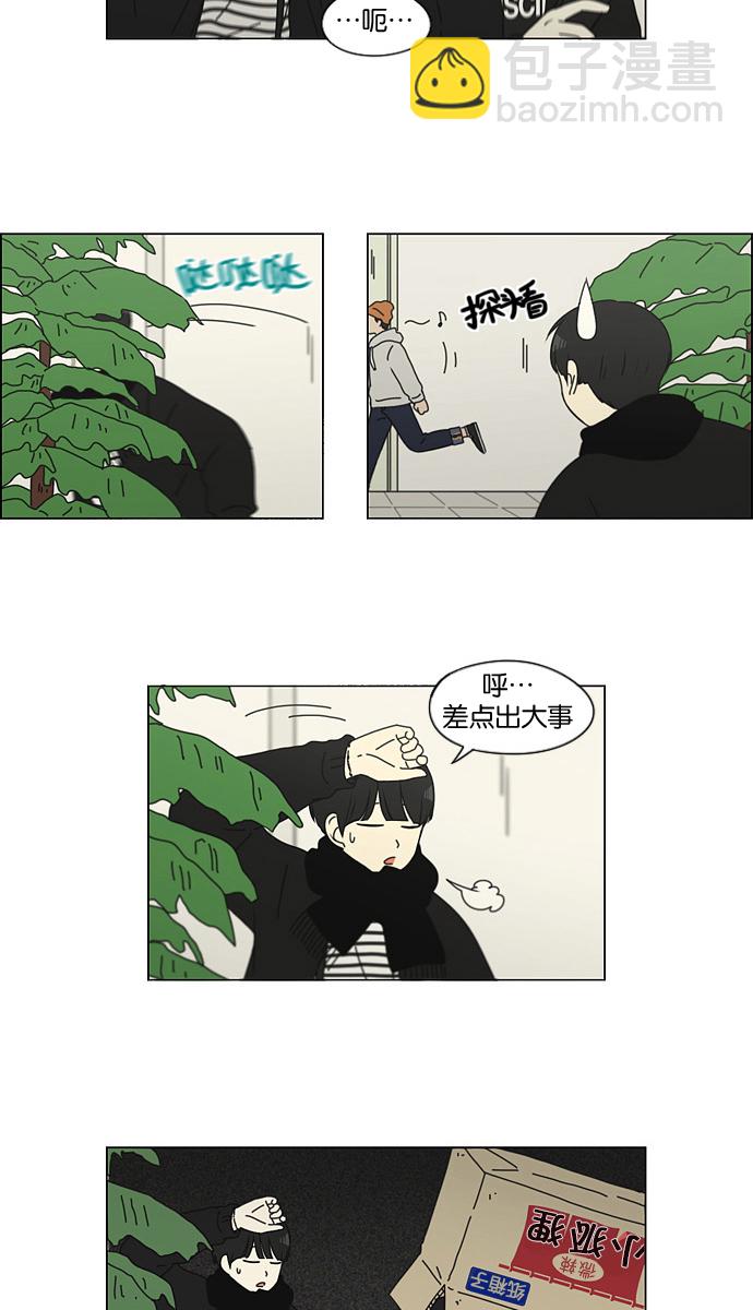 🍔恋爱革命 [第136话] 学习能让你在将来找到更好的伴侣(3) 第23页