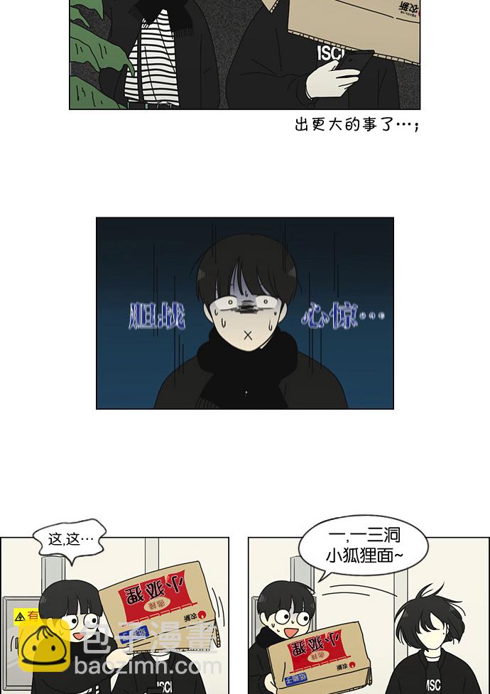 🍔恋爱革命 [第136话] 学习能让你在将来找到更好的伴侣(3) 第24页