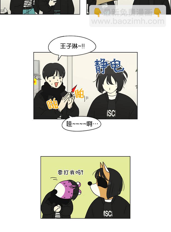 🍔恋爱革命 [第136话] 学习能让你在将来找到更好的伴侣(3) 第25页