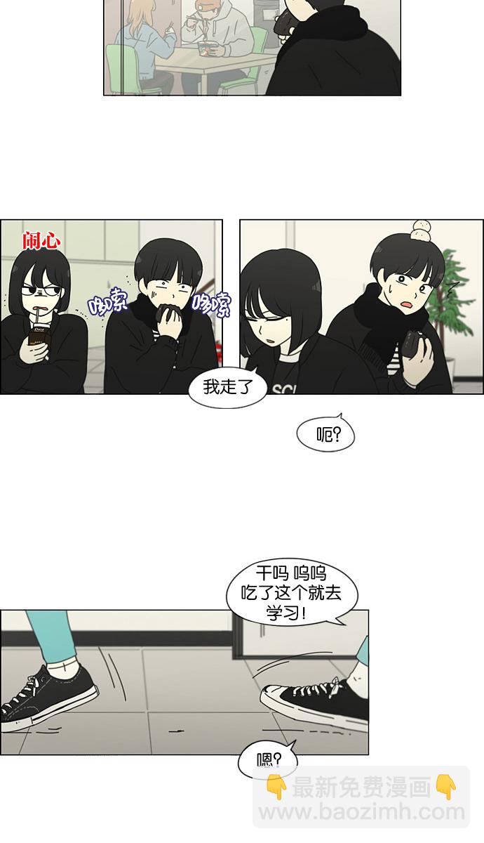 🍔恋爱革命 [第136话] 学习能让你在将来找到更好的伴侣(3) 第27页