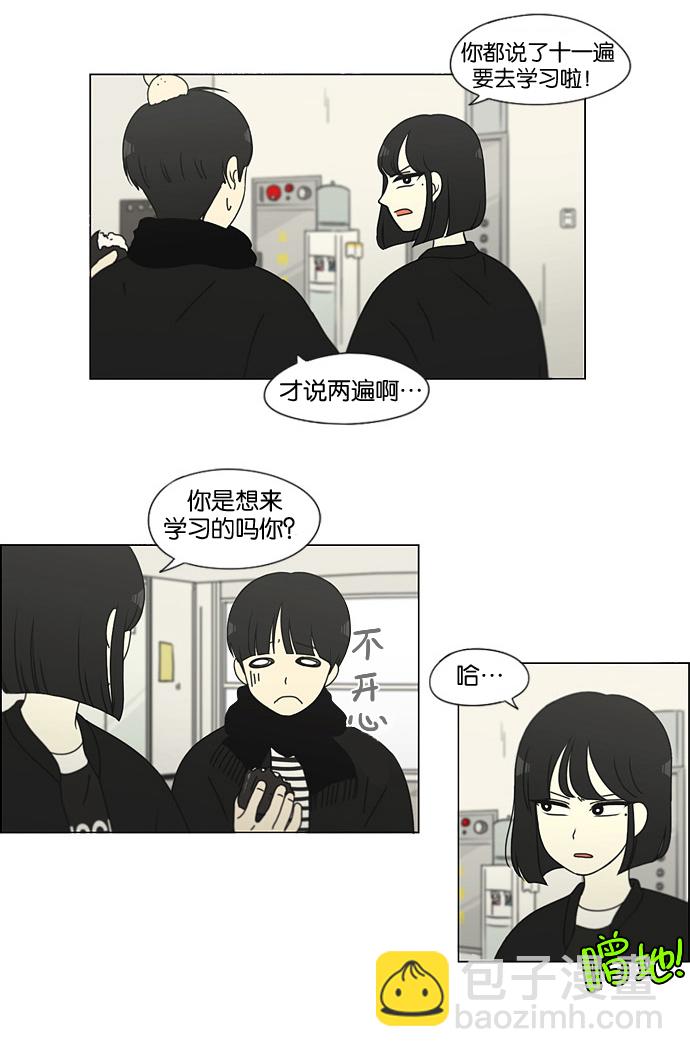 🍔恋爱革命 [第136话] 学习能让你在将来找到更好的伴侣(3) 第28页