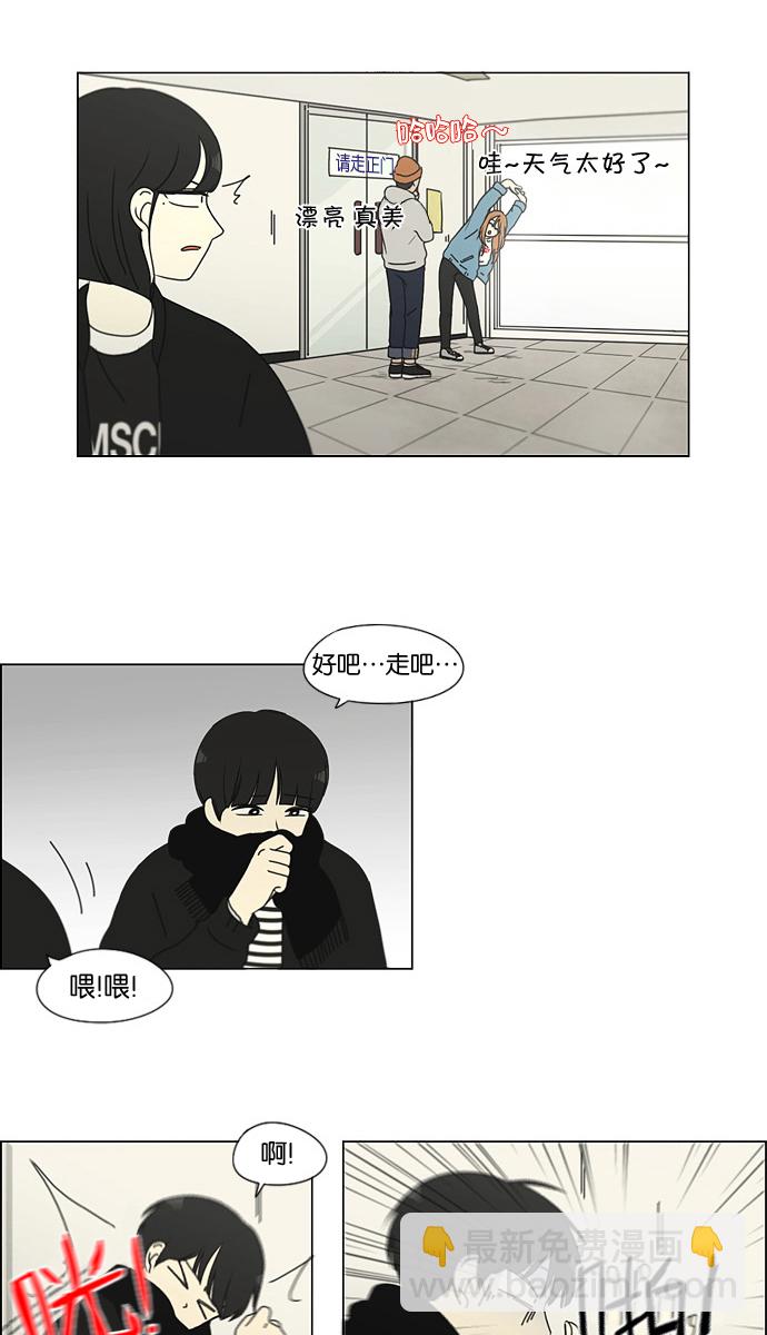 🍔恋爱革命 [第136话] 学习能让你在将来找到更好的伴侣(3) 第29页