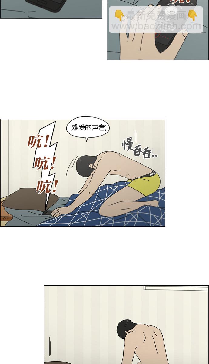 🍔恋爱革命 [第136话] 学习能让你在将来找到更好的伴侣(3) 第3页