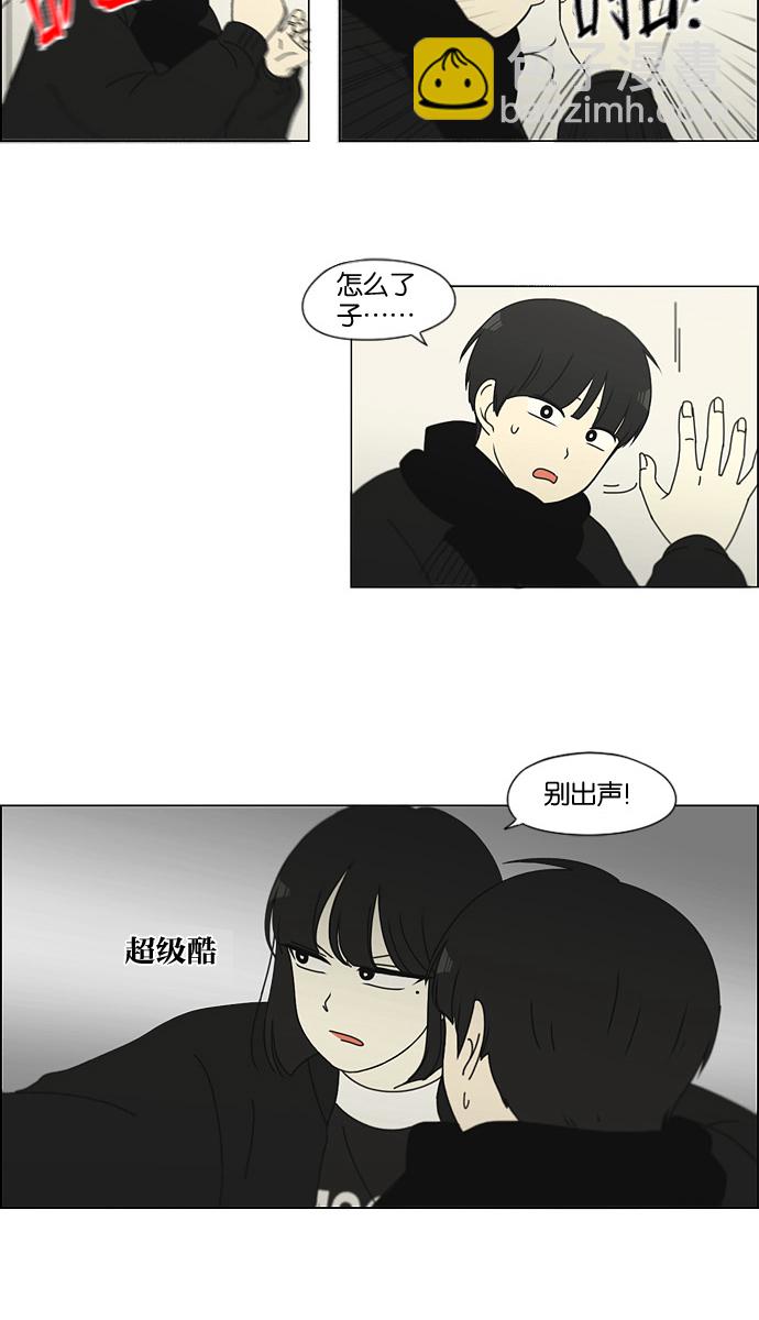 🍔恋爱革命 [第136话] 学习能让你在将来找到更好的伴侣(3) 第30页