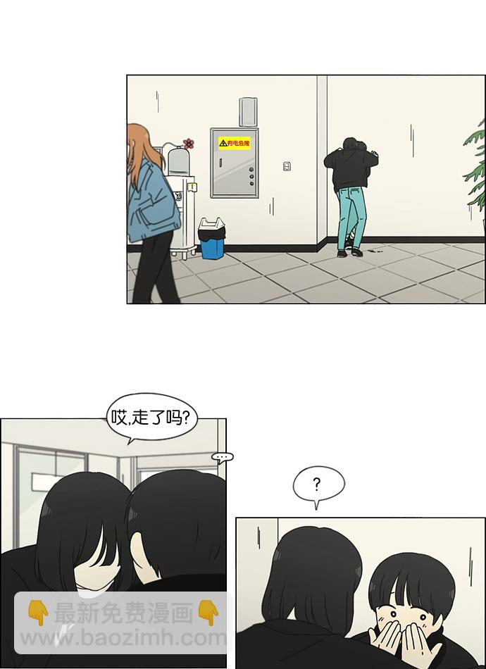 🍔恋爱革命 [第136话] 学习能让你在将来找到更好的伴侣(3) 第31页