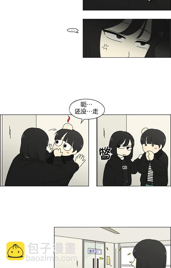 🍔恋爱革命 [第136话] 学习能让你在将来找到更好的伴侣(3) 第32页