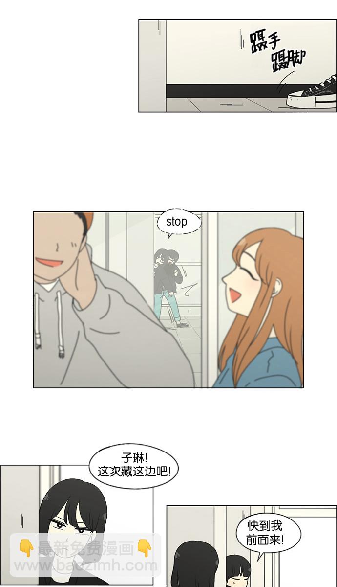 🍔恋爱革命 [第136话] 学习能让你在将来找到更好的伴侣(3) 第34页