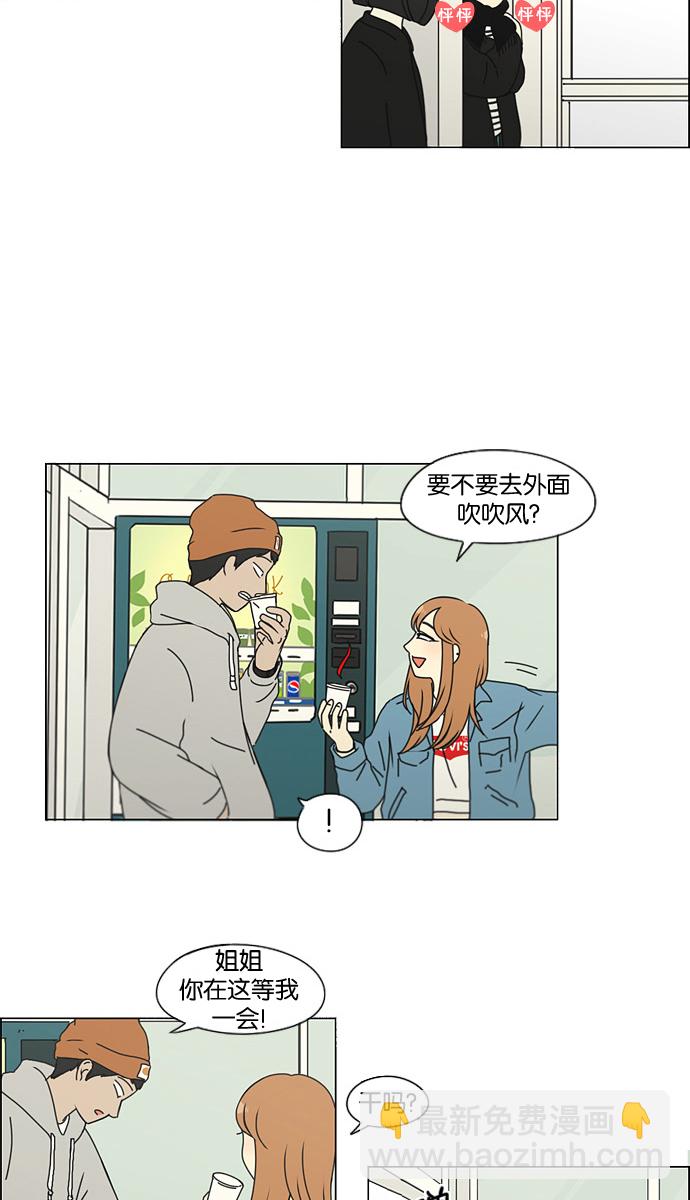 🍔恋爱革命 [第136话] 学习能让你在将来找到更好的伴侣(3) 第35页