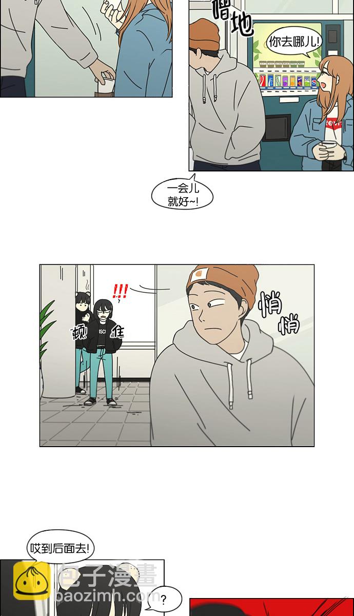 🍔恋爱革命 [第136话] 学习能让你在将来找到更好的伴侣(3) 第36页
