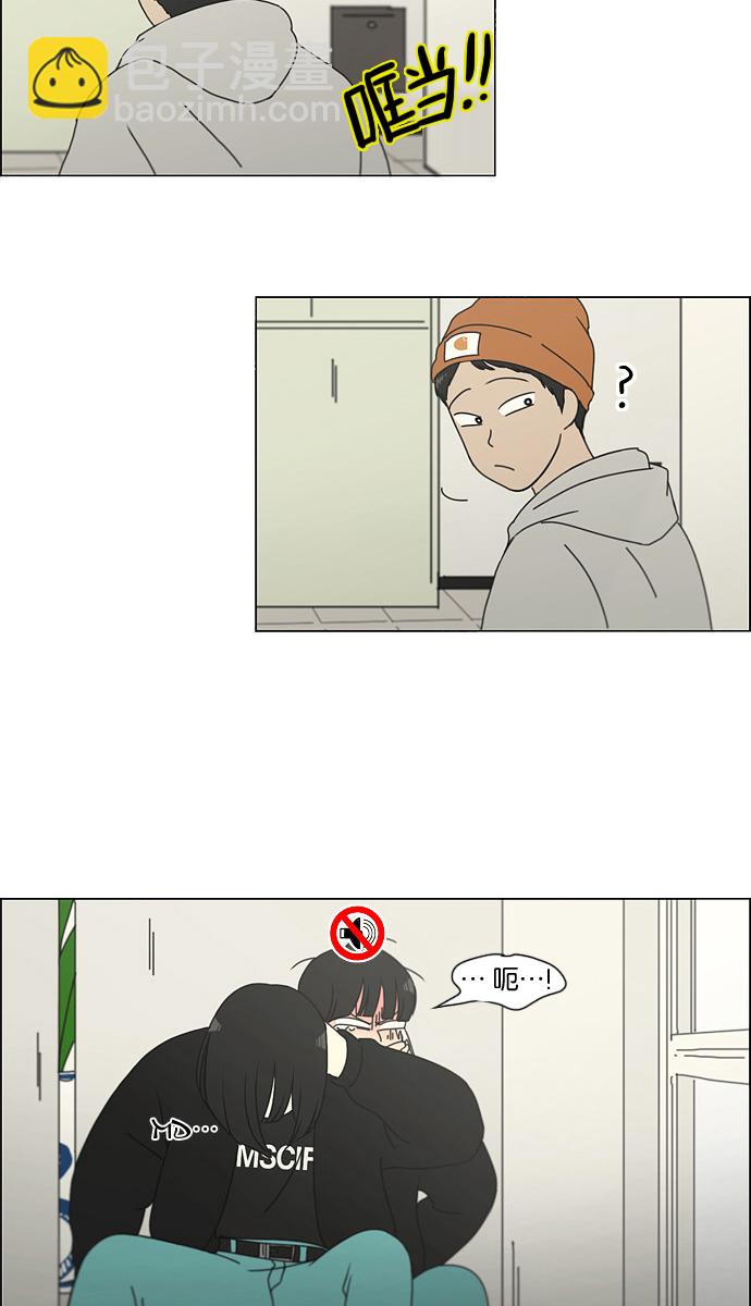 🍔恋爱革命 [第136话] 学习能让你在将来找到更好的伴侣(3) 第38页
