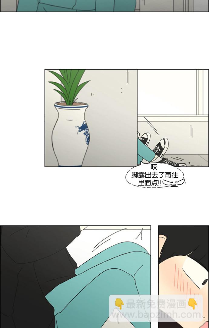 🍔恋爱革命 [第136话] 学习能让你在将来找到更好的伴侣(3) 第39页
