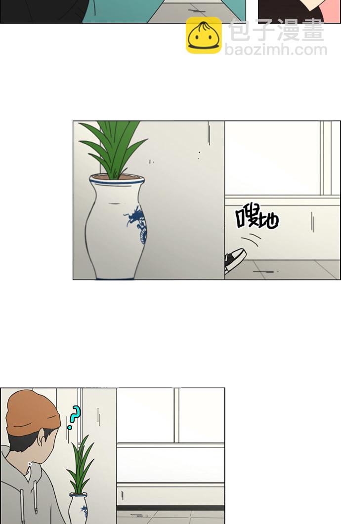 🍔恋爱革命 [第136话] 学习能让你在将来找到更好的伴侣(3) 第40页