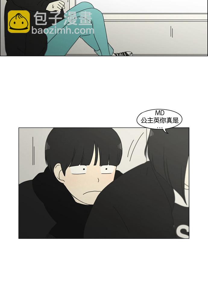 🍔恋爱革命 [第136话] 学习能让你在将来找到更好的伴侣(3) 第42页