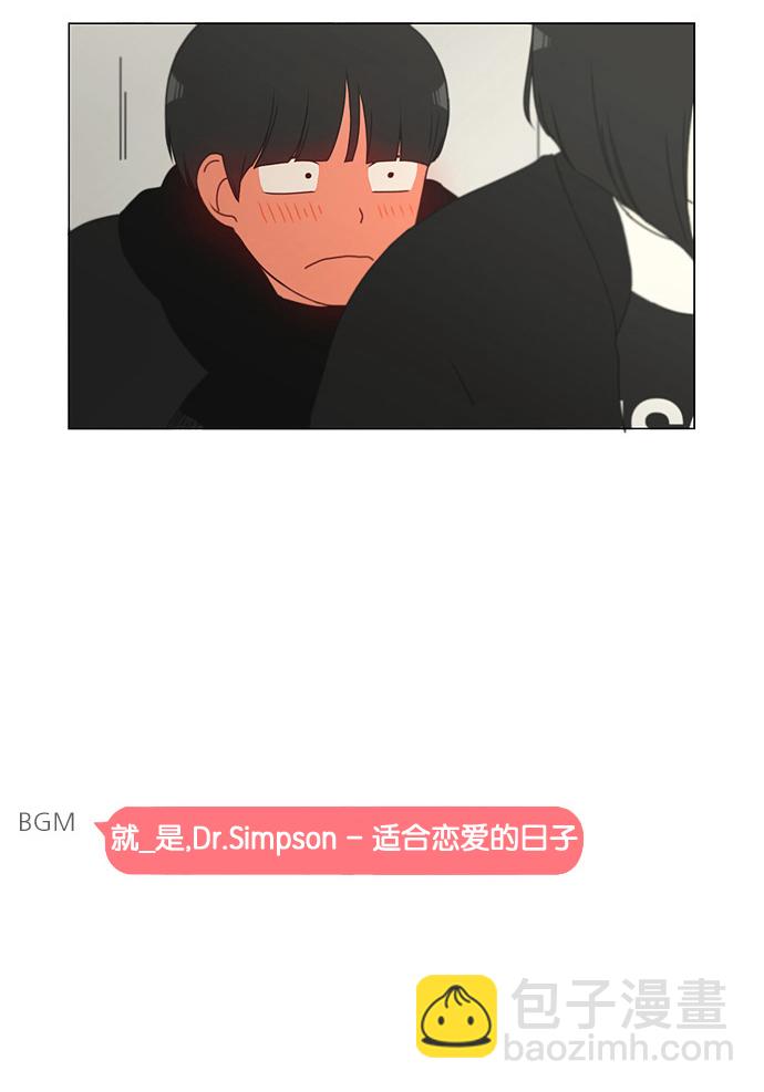 🍔恋爱革命 [第136话] 学习能让你在将来找到更好的伴侣(3) 第43页