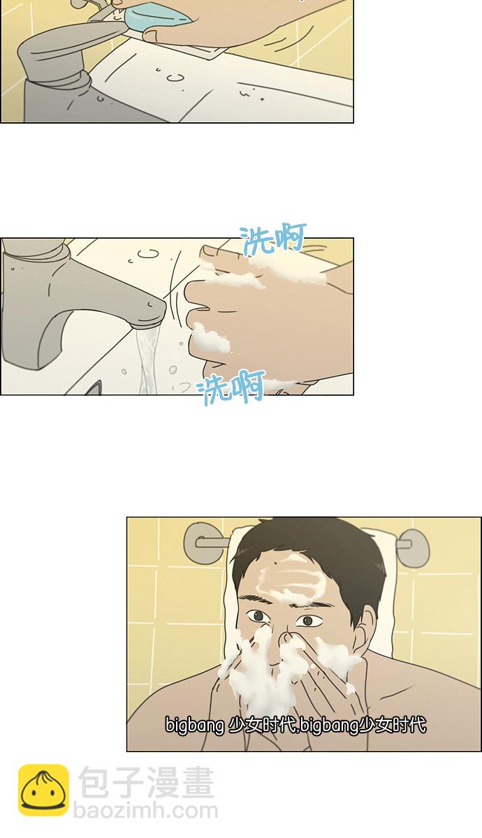 🍔恋爱革命 [第136话] 学习能让你在将来找到更好的伴侣(3) 第5页