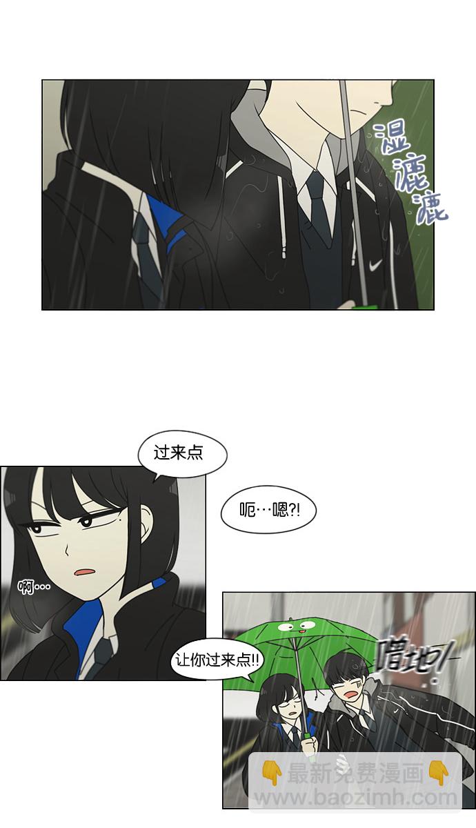 🍔恋爱革命 [第138话] 交叉点 第15页