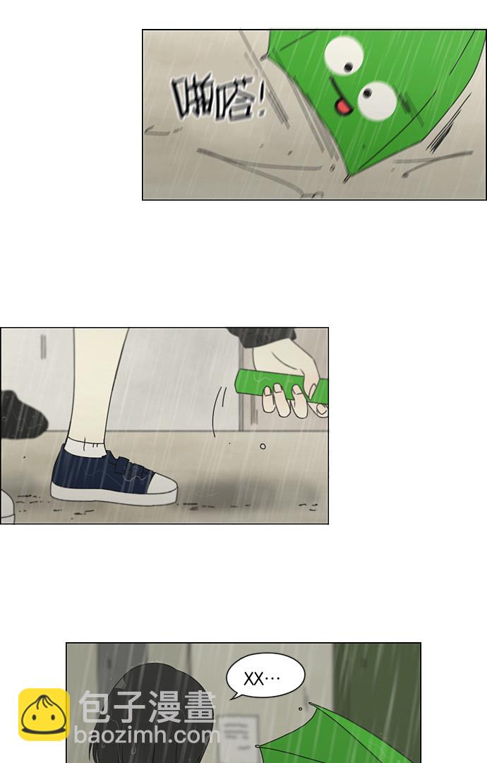 🍔恋爱革命 [第138话] 交叉点 第17页