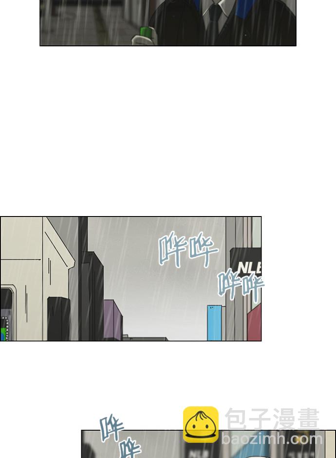 🍔恋爱革命 [第138话] 交叉点 第19页