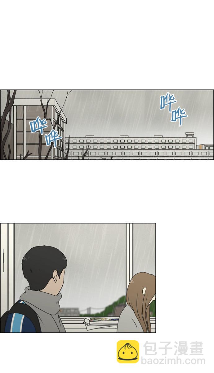 🍔恋爱革命 [第138话] 交叉点 第2页
