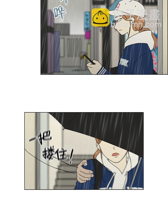 🍔恋爱革命 [第138话] 交叉点 第20页