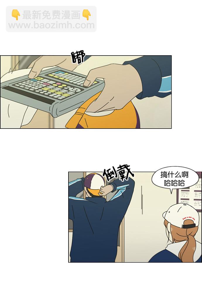 🍔恋爱革命 [第138话] 交叉点 第24页
