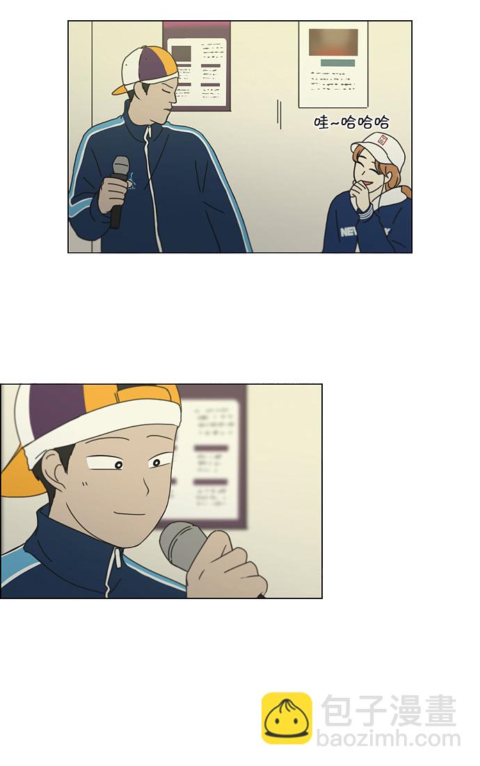 🍔恋爱革命 [第138话] 交叉点 第26页