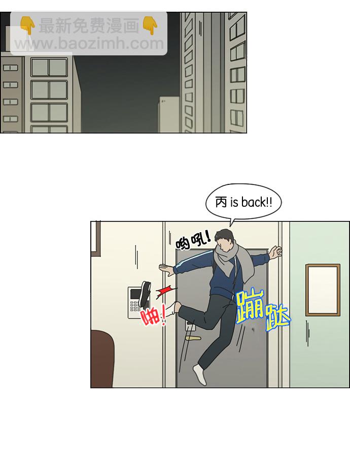 🍔恋爱革命 [第138话] 交叉点 第36页