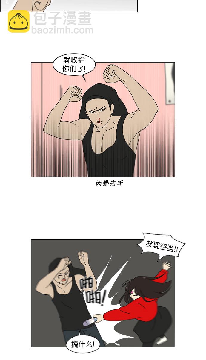 🍔恋爱革命 [第138话] 交叉点 第41页