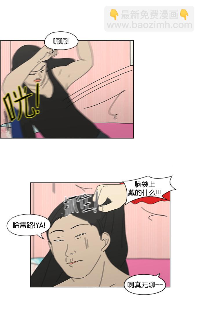 🍔恋爱革命 [第138话] 交叉点 第42页