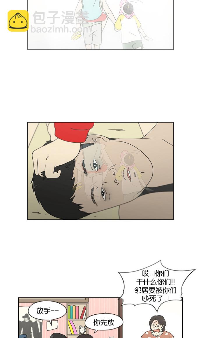🍔恋爱革命 [第138话] 交叉点 第45页