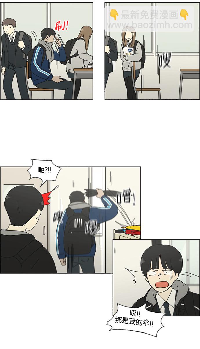 🍔恋爱革命 [第138话] 交叉点 第7页