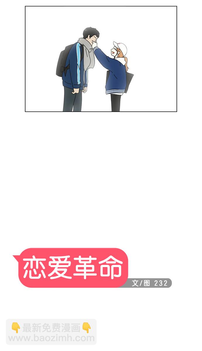 🍔恋爱革命 [第140话] 学习能让你在将来找到更好的伴侣(5) 第10页