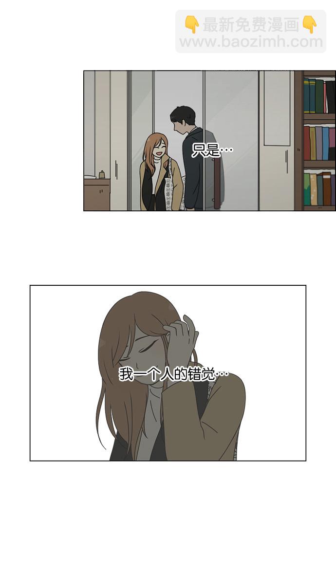 🍔恋爱革命 [第140话] 学习能让你在将来找到更好的伴侣(5) 第14页
