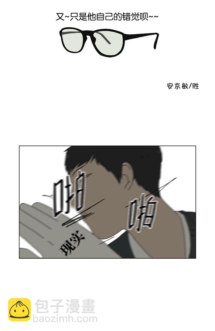 🍔恋爱革命 [第140话] 学习能让你在将来找到更好的伴侣(5) 第15页