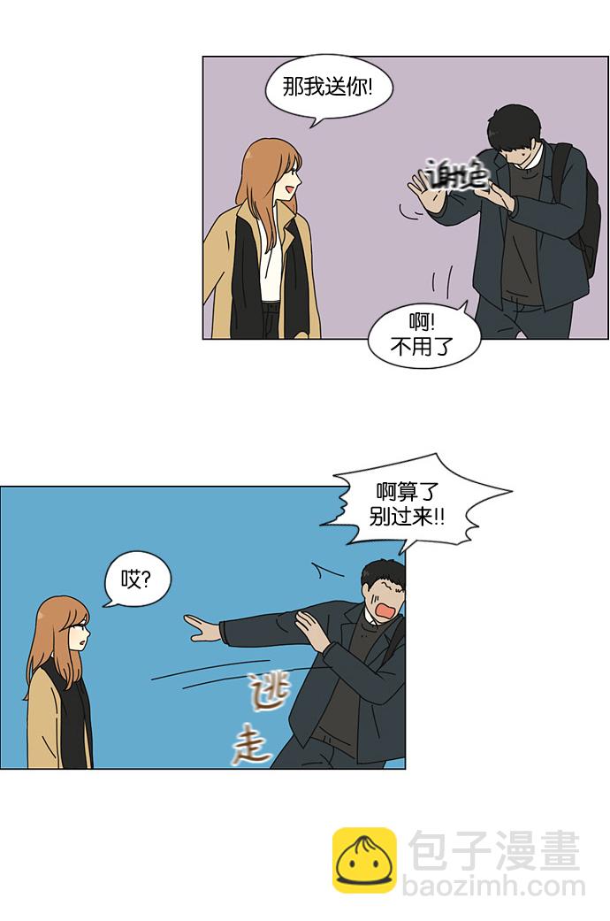 🍔恋爱革命 [第140话] 学习能让你在将来找到更好的伴侣(5) 第17页