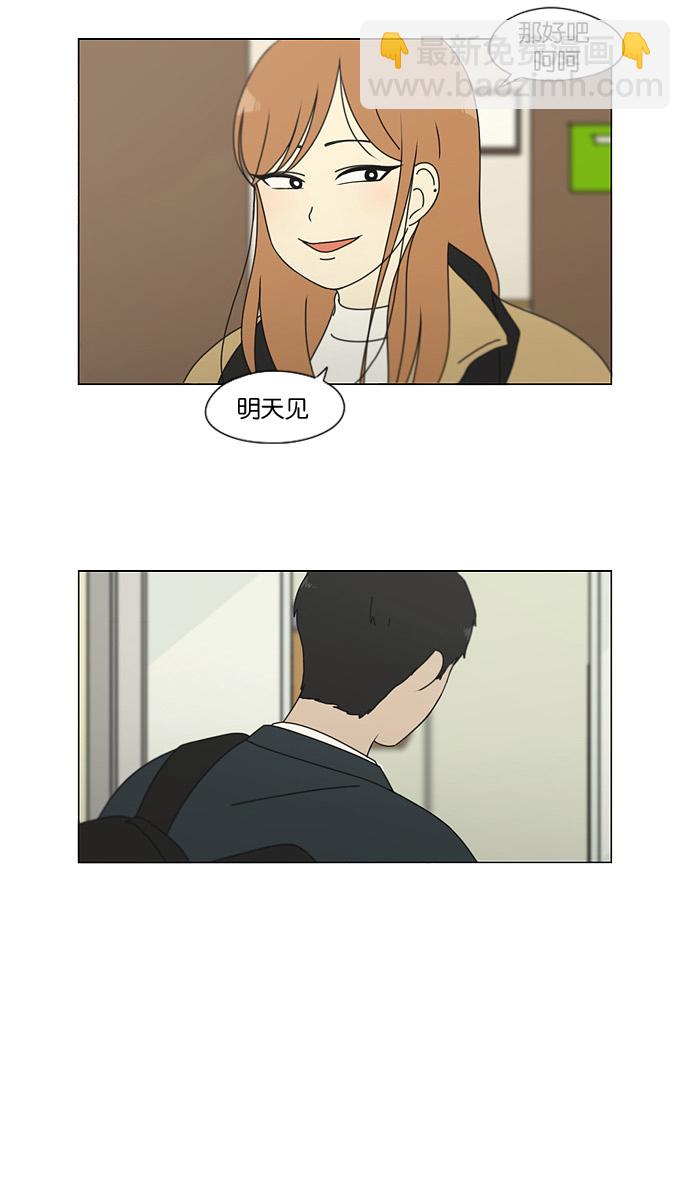 🍔恋爱革命 [第140话] 学习能让你在将来找到更好的伴侣(5) 第18页