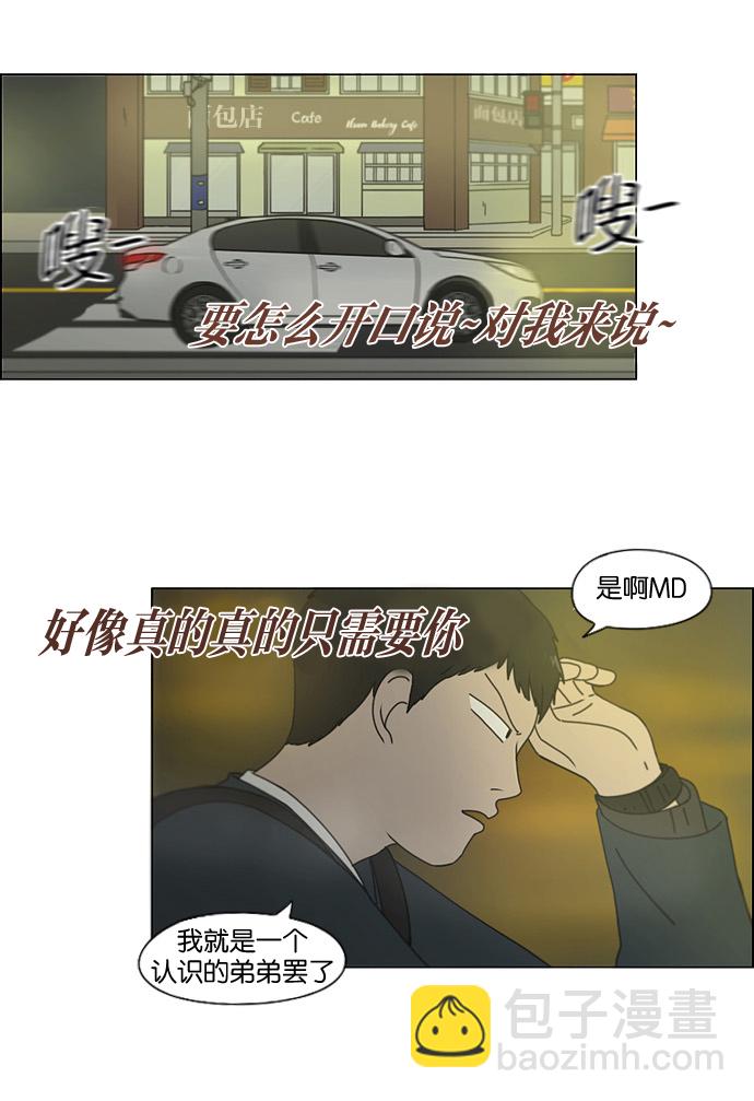 🍔恋爱革命 [第140话] 学习能让你在将来找到更好的伴侣(5) 第19页