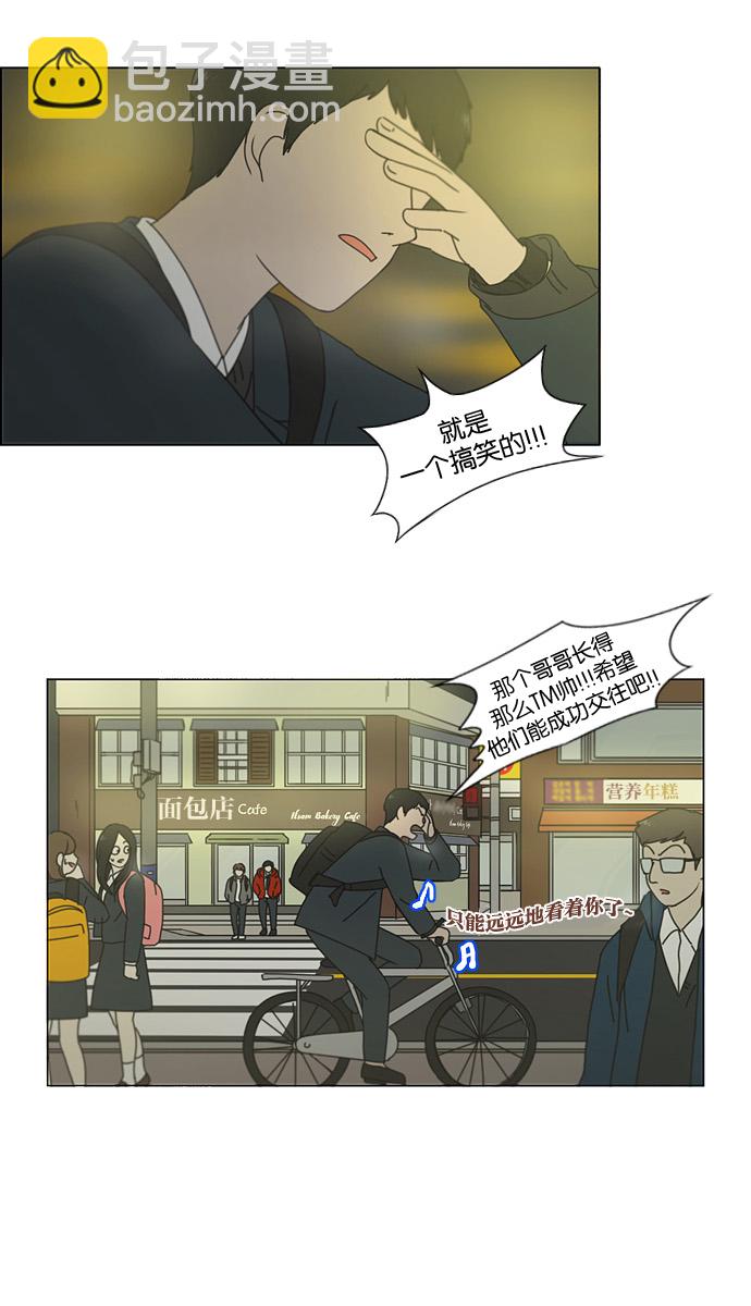 🍔恋爱革命 [第140话] 学习能让你在将来找到更好的伴侣(5) 第20页