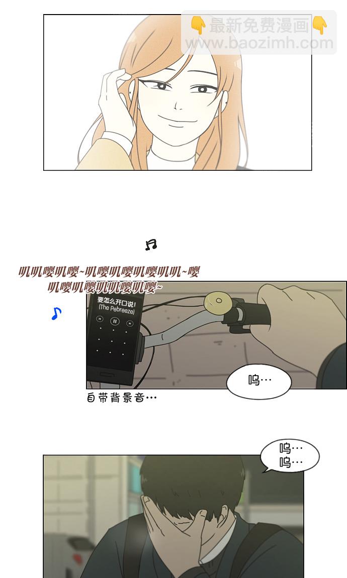 🍔恋爱革命 [第140话] 学习能让你在将来找到更好的伴侣(5) 第21页